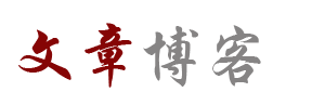 青禾云阁